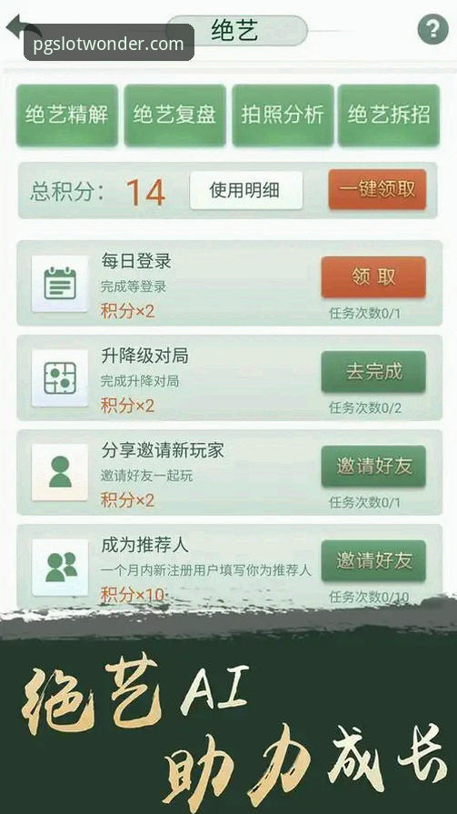 PG官方平台实战派玩家：PG游戏下载与注册登录全流程心得